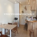 菜食ごはんの店 ハレル ピースフード - 