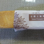 一之軒 - 土鳳梨酥。サクッ！