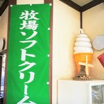 レストハウス まきば - 