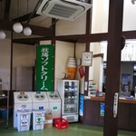 レストハウス まきば - 