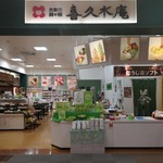 Ocha no iga da kikusuian - 