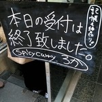 SPICY CURRY 魯珈 - 9:34　記帳受付終了