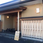 うなぎ亭 友栄 - 