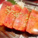 トラジの生タン（８mm）