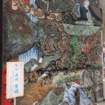 いち井 - 本物見たかった…(/-＼*)