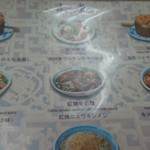 永康牛肉麺 - メニュー