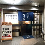いちよし - 