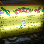 安安青草店 - 店頭