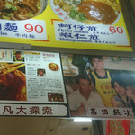 大頭龍蚵仔煎 - 大頭龍で高田純次さん