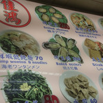 佳鴻 - 店頭メニュー