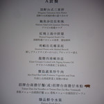 頂鮮101美食美景餐廳 - コース A