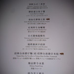 頂鮮101美食美景餐廳 - コース B