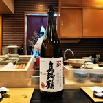 鮨処 多田 - 真野鶴 超辛口純米無濾過生原酒　尾畑酒造(新潟)