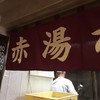 赤湯ラーメン 龍上海 赤湯本店