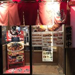 Yakitori Juukichi - 