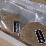 久栄堂菓子舗 - 杵搗きとち餅