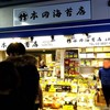本田海苔店 上野店