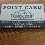 ＯＮＯＭＩＣＨＩ - ポイントカードを貰いました！