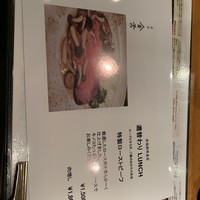 赤坂 金舌 - 