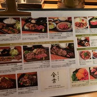 赤坂 金舌 - 