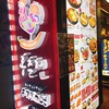 チーズタッカルビ専門店 ホンチュンチョン