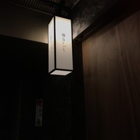 鮨よしかわ 恵比寿 - 