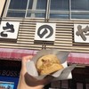 さのや 今川焼店