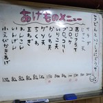 喰うかい - メニュー(2018年12月30日撮影)