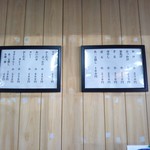 喰うかい - 新メニュー(2019年1月4日撮影)