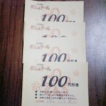 ポムdeテール - 次回利用時の割引券