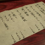 ゆうがた - 本日のおすすめ 2011.10.15