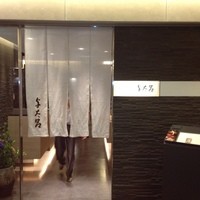 与太呂 本店 - 
