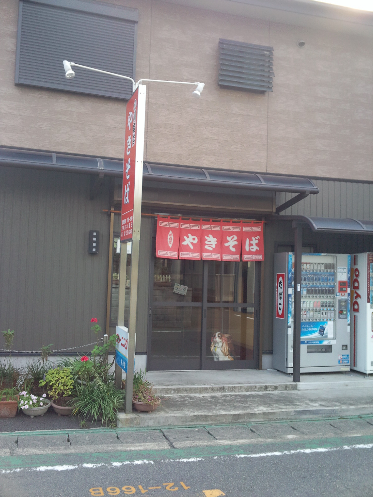小川商店 name=