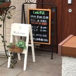 Cafe 悠花 - 外観_2019年1月