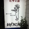 ヒッコリーファーム 登戸店