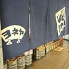 ヨネヤ 梅田本店