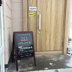 手作りケーキと珈琲のお店 さくら - 見逃さないで(￣∀￣)