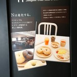 Prince Hotel Shinagawa - N's MORNING 看板