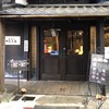 カフェ 叶 匠寿庵 長浜黒壁店