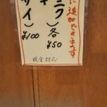 大仙 - 追加トッピング