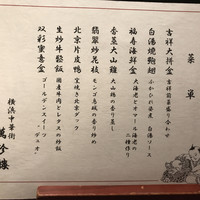 萬珍樓 本店 - 