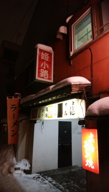 牡蠣小屋 中番屋 カキゴヤ ナカバンヤ 旭川 魚介料理 海鮮料理 食べログ