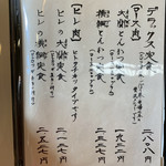 とんかつ一幸 - 