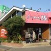 らーめん 勝 燕三条店