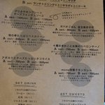 モナレコード おんがく食堂 - ランチセットメニュー