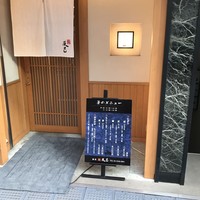 鮨辰巳 - 