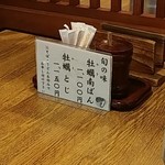 朝日庵 - 冬の旬