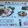 浜っこ食堂 大洗シーサイドステーション店
