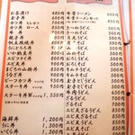 くつろぎ亭ひこべえ  - メニュー