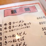 くつろぎ亭ひこべえ  - メニュー